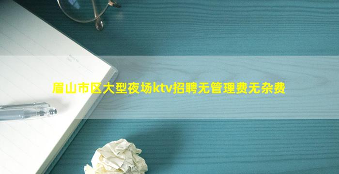 乌海夜总会招聘